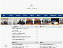 Tablet Screenshot of gjhz.ynau.edu.cn